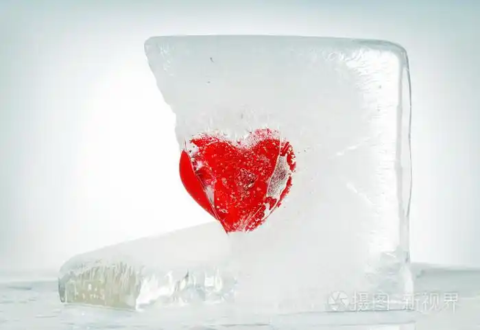冰冻的心