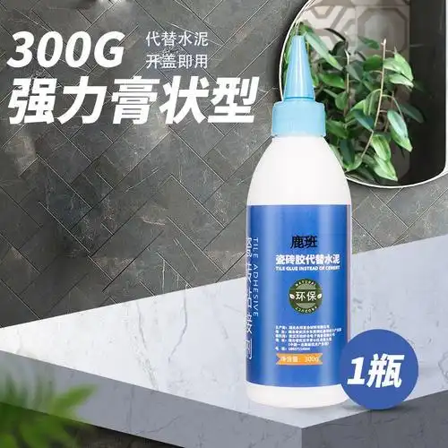 膏状粘贴型[代替水泥]300g 鑫隆瓷砖胶强力粘合剂代替水泥 家用粘瓷砖