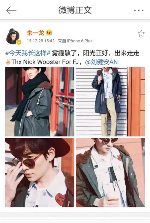 朱一龙##朱一龙作品汇总#【旧图回顾】20151228朱一龙微博图片.