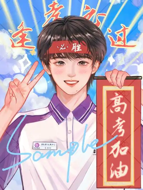 刷到这条宋锦鲤考试就会逆天改命