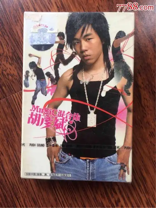 磁带全新未拆封正版胡彦斌《混合体》