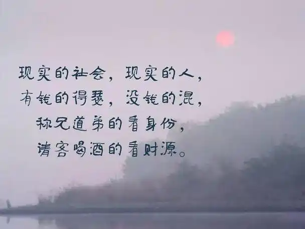 社会太现实人心太复杂多少人认钱不认人