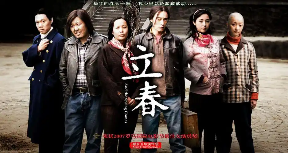 《立春》:顾长卫,张静初和蒋雯丽,消失的片段与遗忘的故事