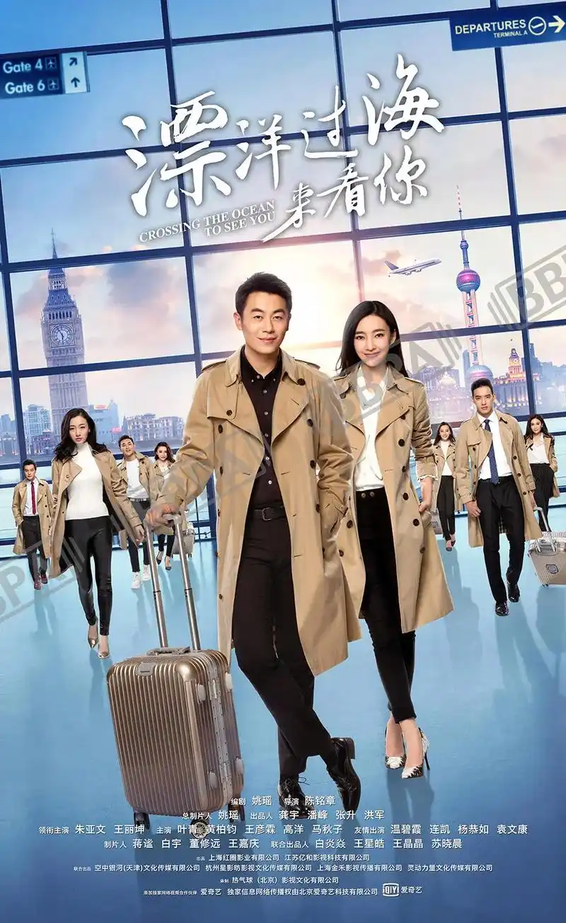 飘洋过海来看你 - 抖音