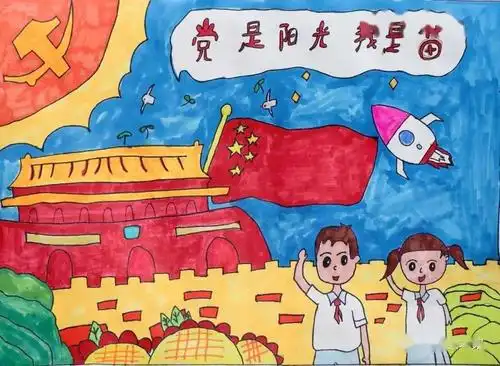 童心向党传承红色基因儿童绘画作品欢庆六一为党献礼