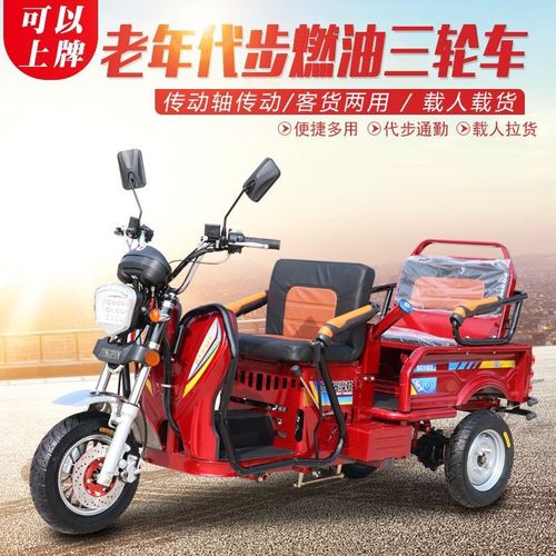 宗申动力汽油三轮摩托车可上牌老年代步车燃油家用小型客货两