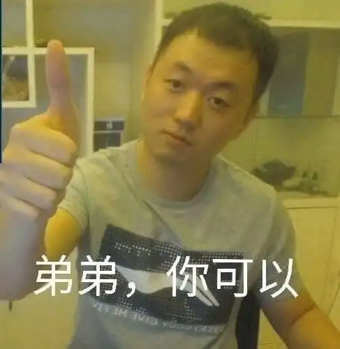 药酱药水哥_药酱_药水表情