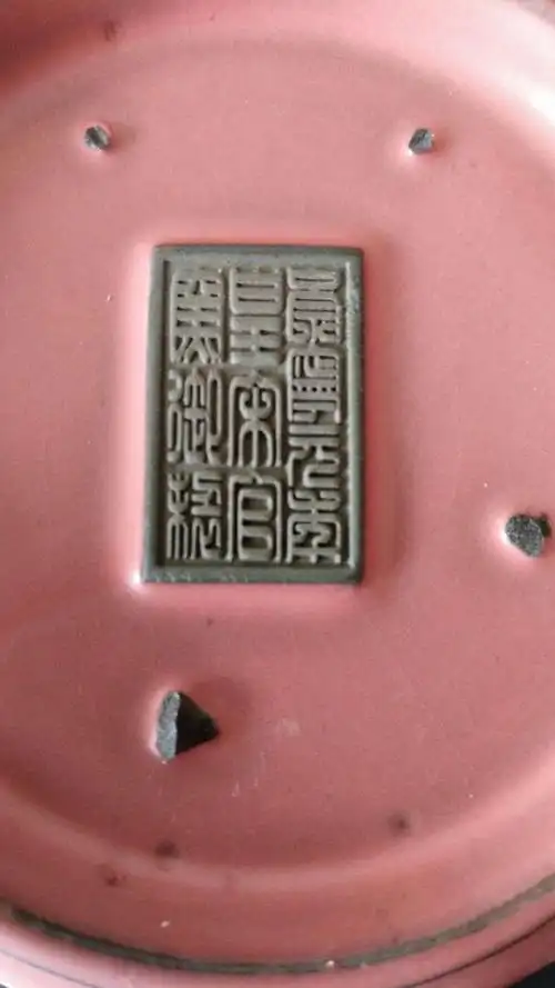 从清凉寺御制款看北宋汝官瓷 写美篇北宋汝官瓷从以下实物底款恳栽