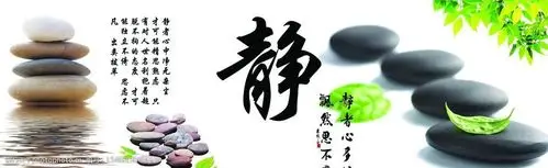 无框画静字图片