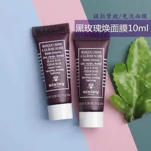 sisley希思黎黑玫瑰焕采紧致面膜10ml 中小样 提拉紧致