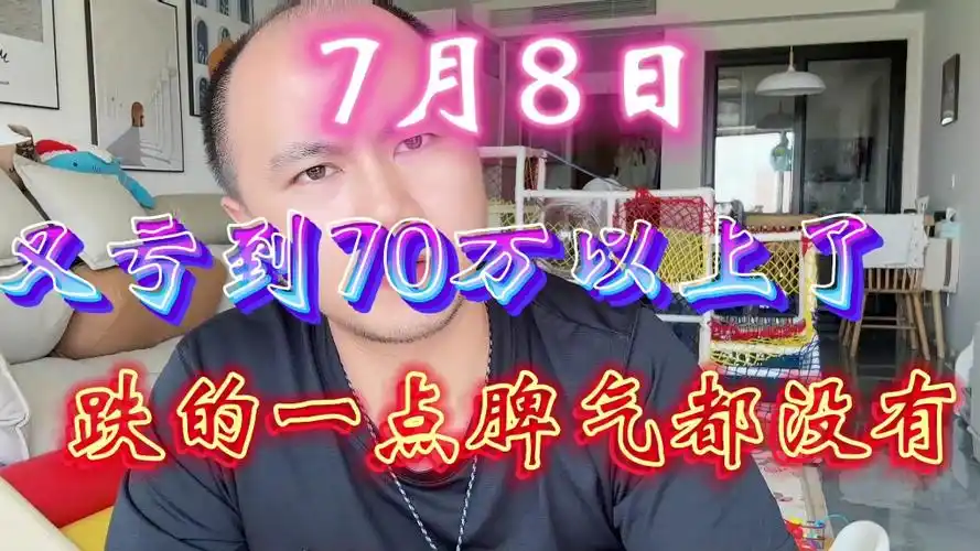 跌得一点脾气都没有了!