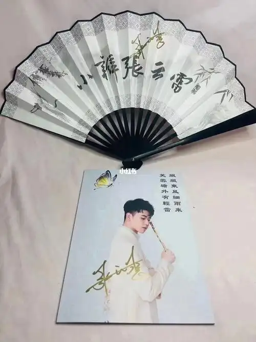 张云雷 签名写真77签名折扇_张云雷_写真_折扇_娱乐_明星娱乐资讯