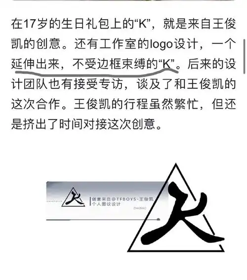王俊凯王源工作室logo相似