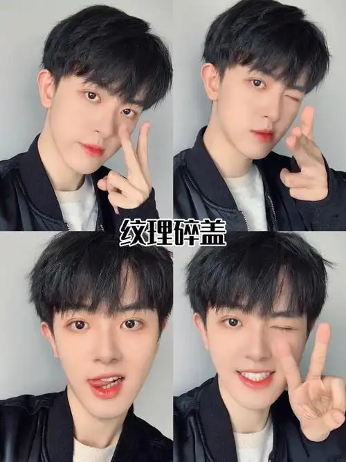 男生发型推荐碎盖合集