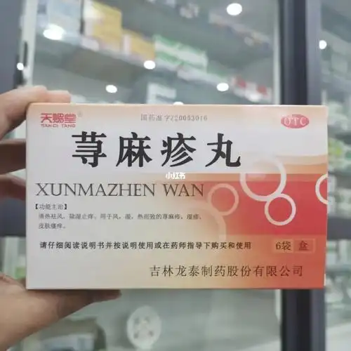 用于风,湿,热而致的荨麻疹,湿疹,皮肤瘙痒.