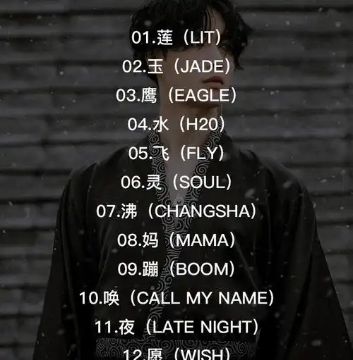 现货原装正版张艺兴实体专辑莲四胎cd歌词本场景纸艺