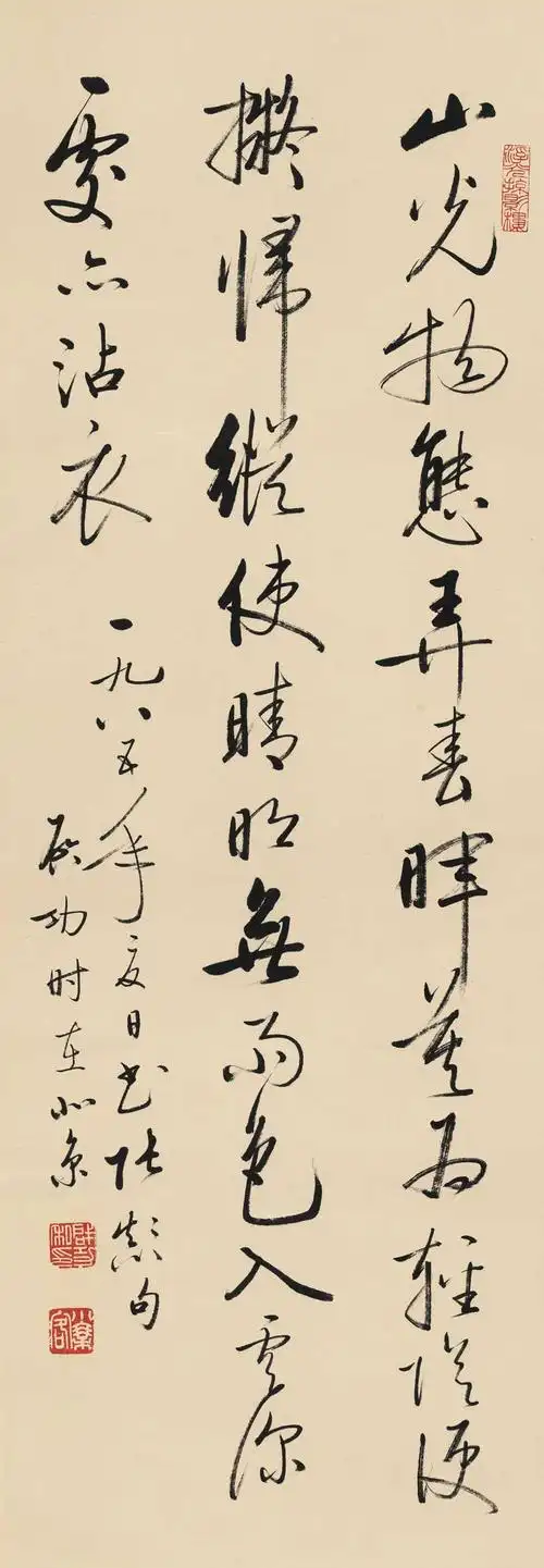 仿古书法 复制 启功 行书诗帖 29x86 珂罗版微喷 名人字画 画心