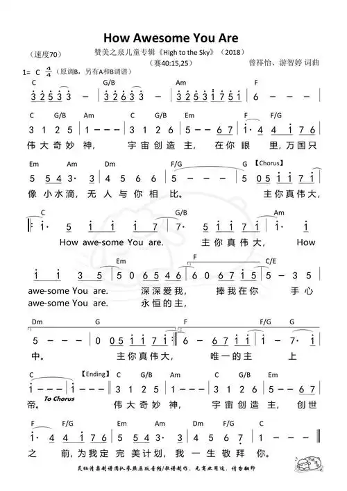 第408首howawesomeyouare主你真伟大c调和弦简谱