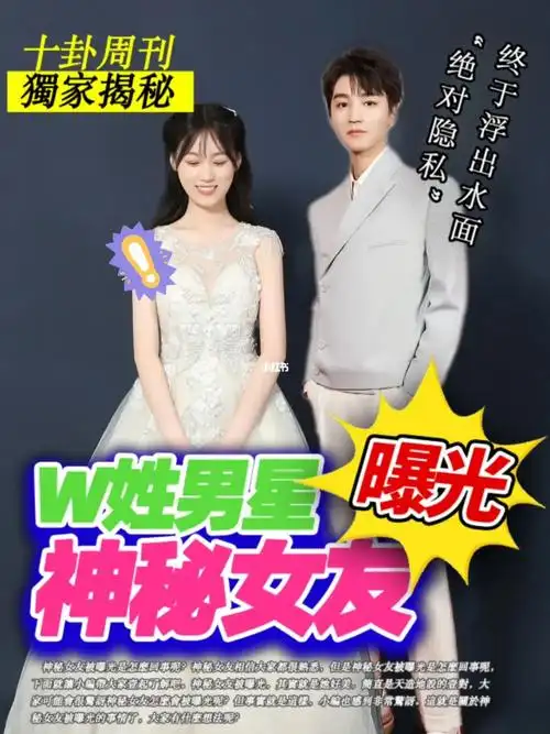 王俊凯  #情侣  #明星恋情  #婚纱照