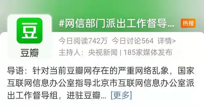 又挨罚了这次你曾喜欢过的豆瓣能变回来吗