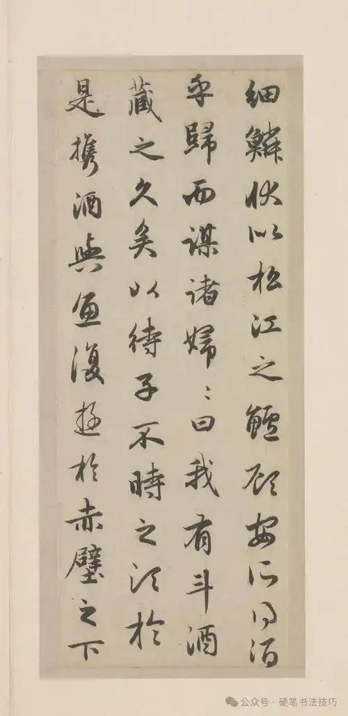 高清图集 赵孟頫 行书 赤壁二赋 台北故宫博物馆藏