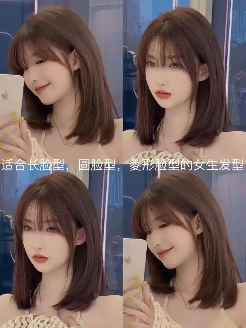 菱形脸,方圆脸,颧骨高的女生一定要剪的发型#长脸适合哪些发型 - 抖音