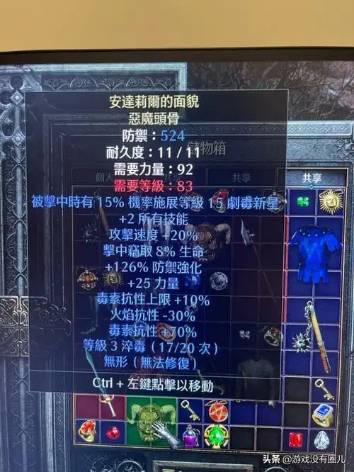 暗黑2法师毕业装备出处暗黑2法师终极装备出处