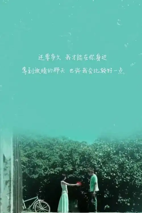 晴天 周杰伦 歌词 壁纸