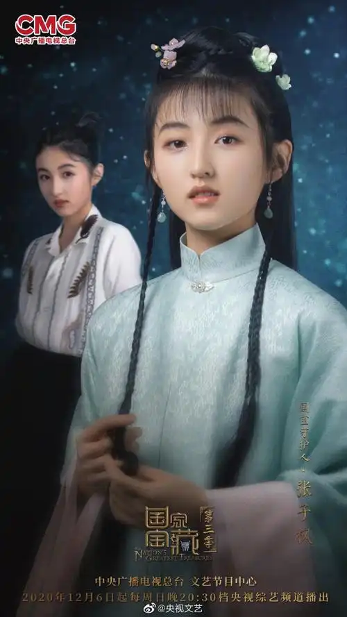 张子枫国家宝藏古装图