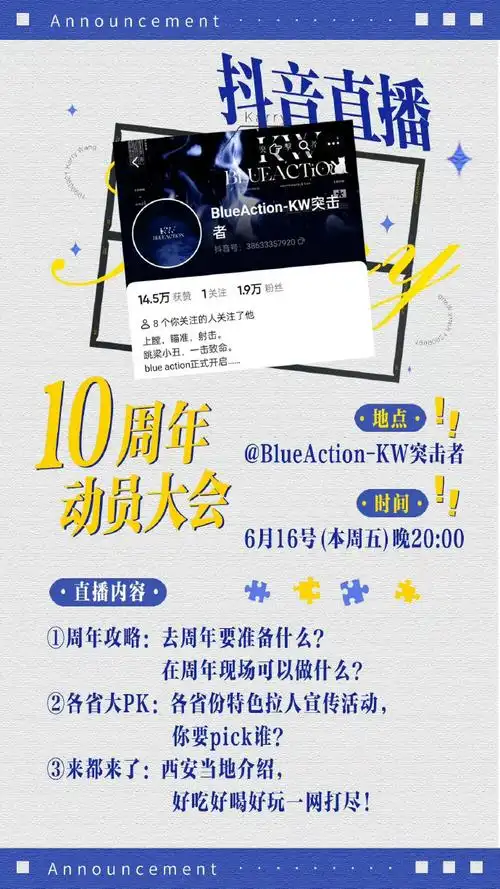 三个名字排在一起是上辈子的事#借机宣传一下王俊凯粉丝今晚直播团建