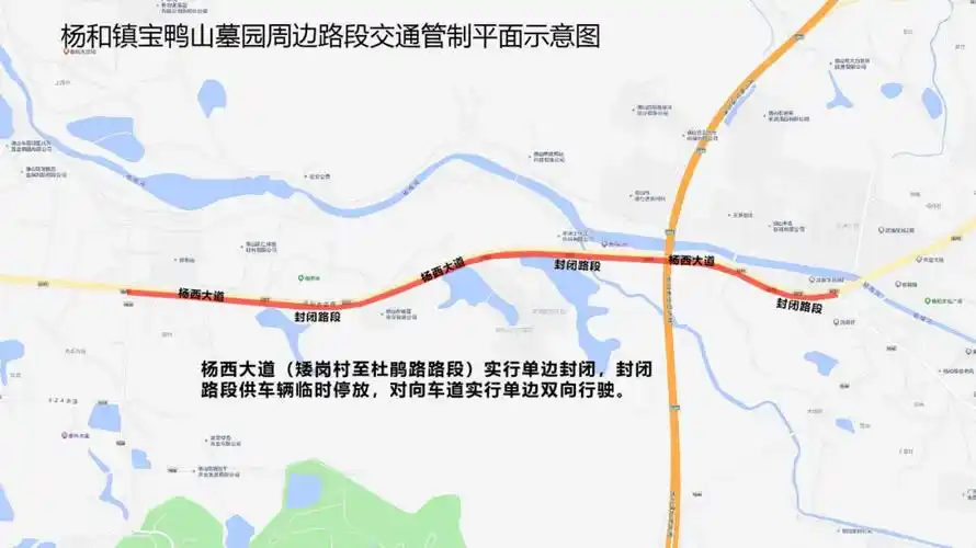 清明期间,佛山这些区域禁行 管制_车辆_路段_路口