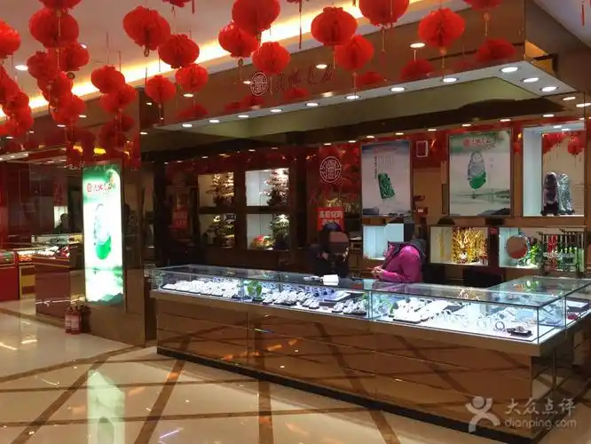丰宁县天地灵石玉器珠宝店商户图片图片 - 第2张