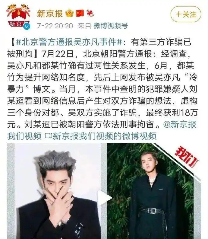 四叶草|吴亦凡事件,来听专家分析背后的家庭教育启示