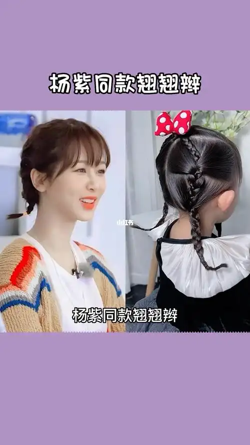 发型教程  #儿童编发 #骗你生女儿