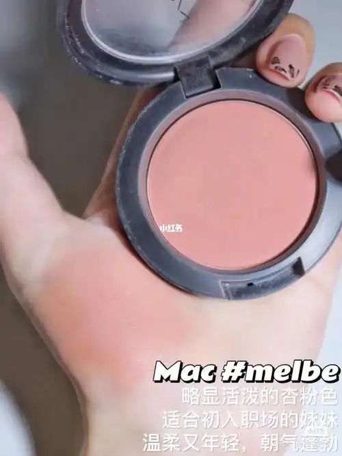 mac魅可矿物腮红melba