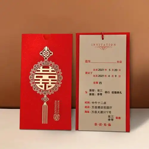 结婚请柬高级感婚宴请帖2021婚礼喜帖简约大气中式邀请卡高档定制