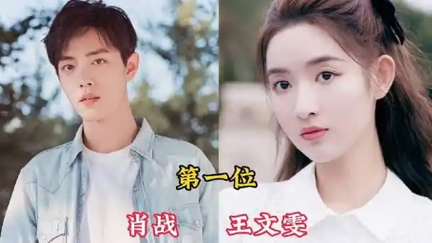 肖战历任绯闻女友,从王玉雯到任敏,到底谁才是他心中喜欢的人