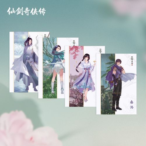 仙剑奇侠传官方 仙剑七单人立绘pp海报 国风原画设计海报