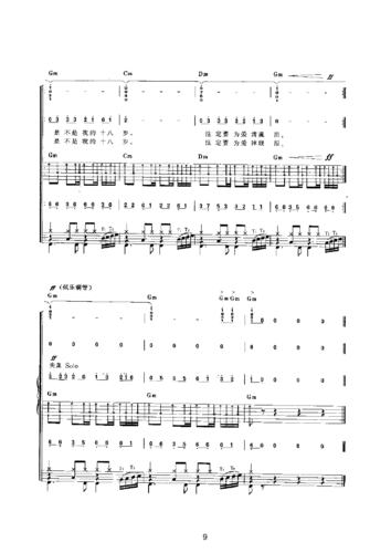 爱之初体验 乐队类 电声乐队