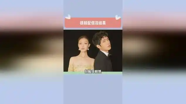 有时候很般配 但没结果 倪妮 井柏然|明星访谈_网易视频