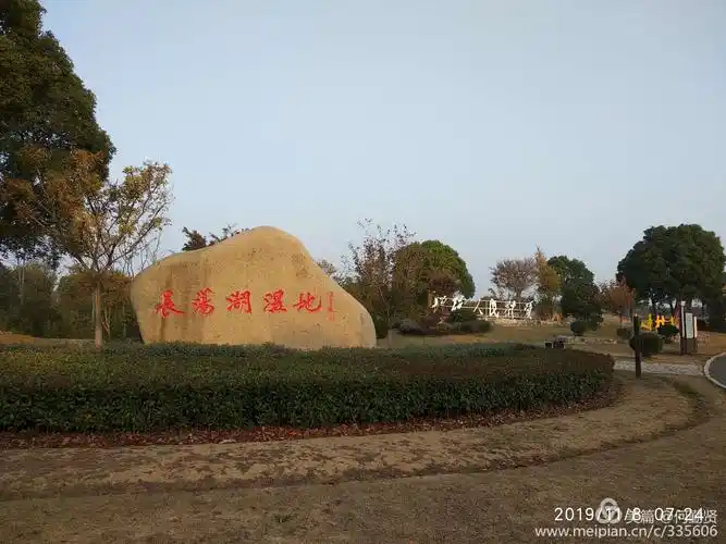 国家级湿地公园——溧阳长荡湖湿地公园