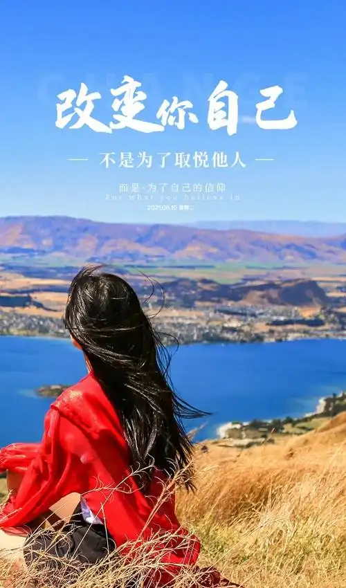 8月10日早安心语正能量阳光语录说说清晨发朋友圈的好看早安图片正