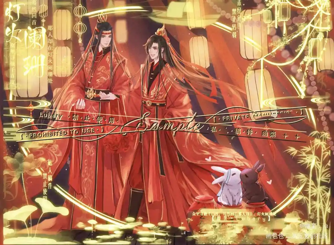 墨香铜臭 #忘羡 #墨家三部曲 #双男主 #忘羡婚图大合集 - 抖音