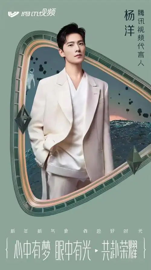 腾讯视频发布全新代言人阵容携手顶级艺人犇赴好时光