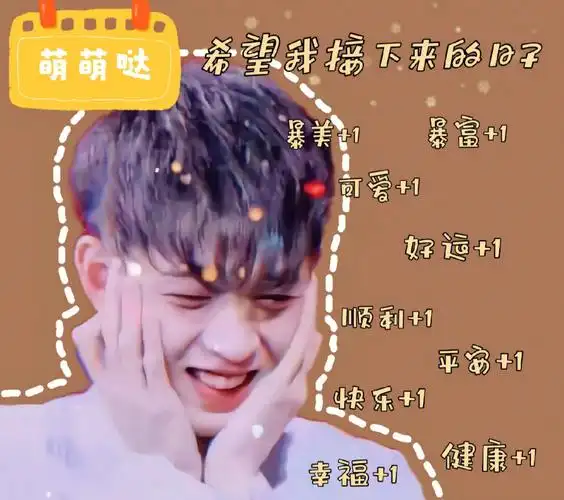 今天也是喜欢秦霄贤的一天