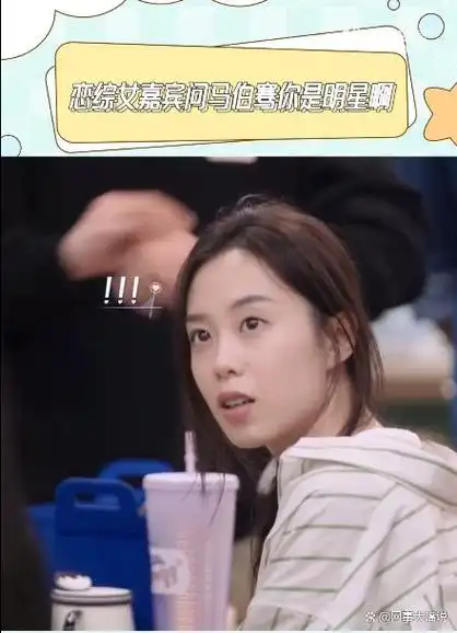 近期,综艺节目《心动的信号》中,一位恋综女嘉宾的提问让明星马伯骞