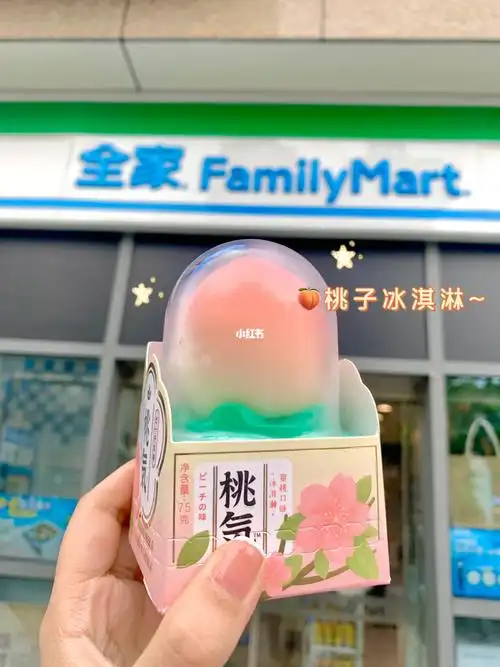 全家桃子冰淇淋也太可爱了