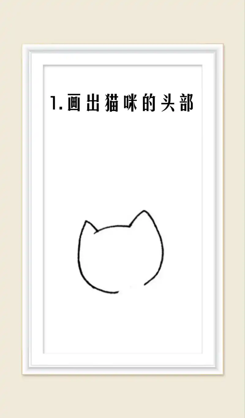 小动物简笔画可爱小猫咪简笔画儿童绘画