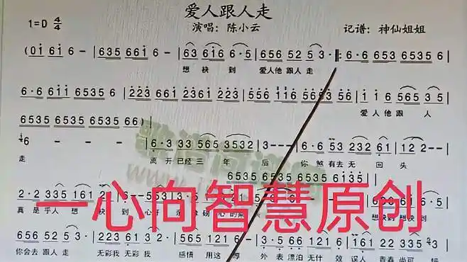 看谱听萨克斯演奏《爱人跟人走》视唱简谱-音乐视频-搜狐视频