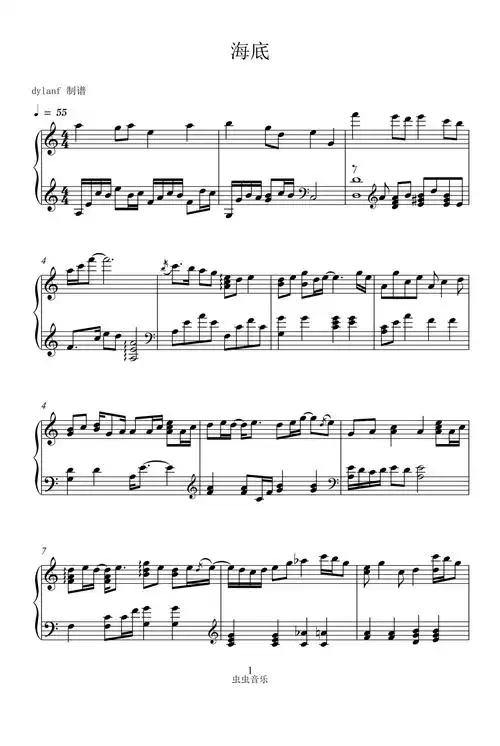 海底钢琴谱一支榴莲c调流行钢琴五线谱